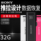 Sony索尼U盘32G USM32GR车载商务汽车学生办公个性优盘高速32gu盘