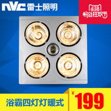 雷士浴霸四灯灯暖式防爆传统取暖换气照明三合一E-NVC-DN503A