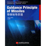 [包邮/书]Guidance Principle of Missiles导弹制导原理
