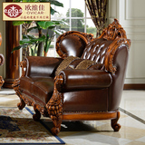 欧维佳 美式实木沙发组合123 古典头层真皮沙发欧式客厅成套家具