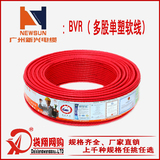 广东知名新兴家用电线电缆阻燃2.5平方铜芯线BVR多股软铜线空调线