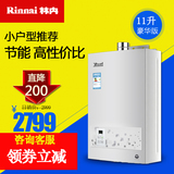 Rinnai/林内 JSQ22-22CA11升燃气热水器天然气恒温强排即热式