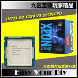 Intel/英特尔至强E3 1230 v5 散片/盒装四核八线程CPU 配X150主板