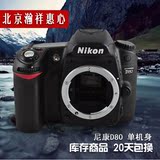Nikon/尼康D80 单机身 机身 二手专业入门单反数码相机 分期购