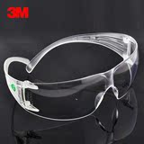 3MSF201 防护眼镜护目镜防风沙劳保用品防护镜安全防尘抗冲击
