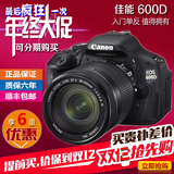 分期购原装正品佳能600D单反套机数码相机550D佳能500D新手入门级