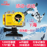 MEEEGOU/米狗MEE+3微型防水运动相机无线遥控高清摄像dv浮潜骑行
