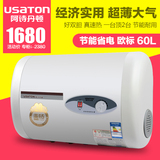 USATON/阿诗丹顿 DSZF-B60J20J 电热水器 出口型 薄款双内胆60升