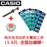 CASIO/卡西欧 BEM-501/506/507/EF-503/524/550/512D手表专用电池