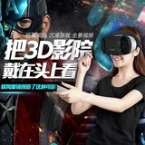 现货暴风魔镜4代智能眼镜手机3D立体VR虚拟现实头盔安卓ios黄金版