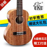 uku尤克里里SCC/UK200C 21/26/23寸乌克丽丽ukulele桃花芯小吉他