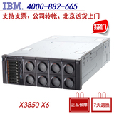 IBM服务器 X3850 X5 3837I01 2*E7-4809v2 32G 无盘 双电 正品