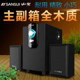 Sansui/山水11D笔记本台式电脑音响多媒体木质音箱 影响2.1低音炮