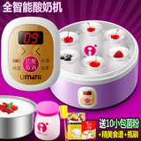 生活日记 SNJ-M10酸奶机家用月子米酒韩国泡菜纳豆机全自动包邮