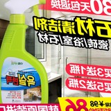 韩国进口石材瓷砖清洁剂大理石地砖清洗液浴室浴缸除垢去污清洁剂