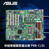 Asus/华硕 P8B-C/2L单路服务器主板LGA1155支持E3 1230V2性价比