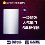 Homa/奥马 BC-92 小冰箱 家用 单门小型冰箱 保鲜冷藏节能电冰箱