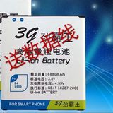 三星S4电池大容量 I9500 I9508 9502 NOTE3 N9006原装商务手机高