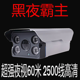 AHD 高清2500线监控摄像头 红外夜视监控摄像机安防探头监控器