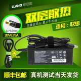 绿巨能联想T540pT440p Y50-70电源适配器20V6.75A充电线