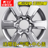 丰田霸道普拉多轮毂17寸铝合金胎铃改装车轮钢圈原装安驰正品原厂