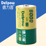 德力普正品大容量1号D型5000毫安充电电池无记忆效应精品镍氢电池
