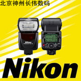 Nikon /尼康SB-700 SB700闪光灯 适用尼康单反 正品行货