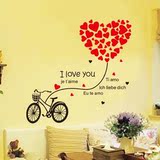 床头 客厅卧室贴画 浪漫温馨情侣装饰 爱心单车 婚房布置等墙贴纸