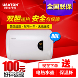 USATON/阿诗丹顿 DSZF-P80D20E电热水器80L双胆速热节能省电KB36