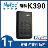 朗科移动硬盘1t硬件加密K390移动硬盘usb3.0 1TB1tb2.5寸正品特价