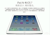 Apple/苹果 iPad AirWLAN 16GB二手平板电脑10寸ipad5原装平板5