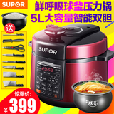 SUPOR/苏泊尔 CYSB50YC520Q-100电压力锅5L煮饭锅饭煲高压锅正品