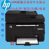 惠普127fn/M128fw激光打印机一体机家用传真复印机多功能有线网络
