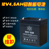 光合硅能12V4.5AH音响电池 门禁安防铅酸电瓶免维护ups12v蓄电池