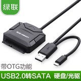 绿联 USB转SATA硬盘转接线器笔记本2.0数据易驱线移动外接光驱OTG