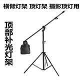 特价摄影器材 顶灯架支架 柔光箱顶灯横杆 摄影棚灯具吊杆 悬臂