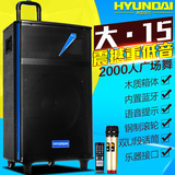 HYUNDAI/现代12寸广场舞音响15寸大功率户外拉杆便携式电瓶音箱