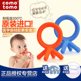 美国Comotomo可么多么进口牙胶磨牙棒宝宝硅胶牙胶婴儿玩具