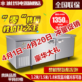 冰仕特1.2/1.5/1.8米商用冰箱冰柜冷柜冷藏冷冻双温操作工作台