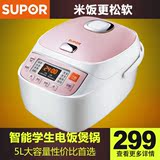 Supor/苏泊尔 CFXB50FC18-75完美的学生智能电饭煲锅5L 正品特价