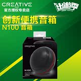 Creative/创新 N100便携音箱 2.0 N100 黑色桌面音响