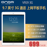 Onda/昂达 V919 3G WIFI 16GB IPS 蓝牙导航 四核3G 通话平板电脑