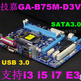 冲新 全固态 Gigabyte/技嘉 B75M-D3V B75主板 USB3.0 SATA3.0