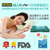 皆乐顿进口全凝胶睡眠枕头日本颈部舒压枕长方形乳胶枕成人保健枕