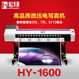 宏印压电写真机HY-1600 双四色户内外通用压电机爱普生五代七代头