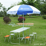 太平洋保险加长款户外折叠桌椅带伞便携式组合套装广告桌展业桌子