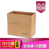 优质3层10号特硬包装纸盒快递搬家箱批发定制 北京128元包邮