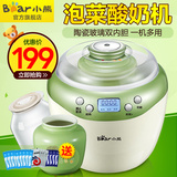 Bear/小熊 SNJ-A20A1酸奶机家用全自动正品米酒机泡菜机陶瓷内胆