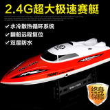 新品环奇 2.4G水冷 超大 高速 防水 遥控 船快艇玩具模型儿童玩具