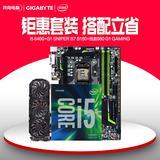 Gigabyte/技嘉 电脑主板套装I5 6400+G1 SNIPER B7+960 G1 GAMING